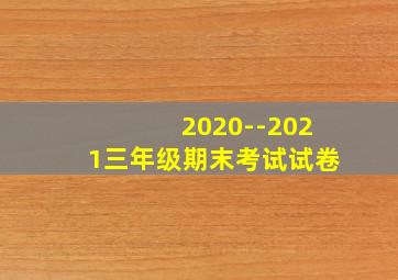 2020--2021三年级期末考试试卷