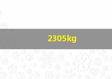 2305kg