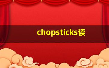 chopsticks读