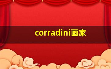 corradini画家