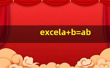 excela+b=ab