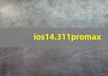 ios14.311promax