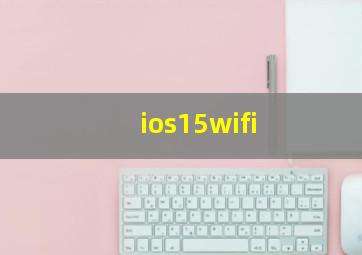 ios15wifi