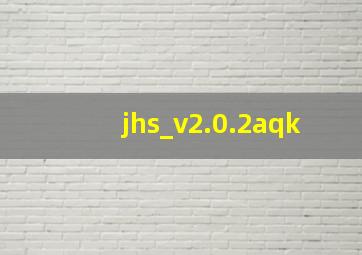 jhs_v2.0.2aqk