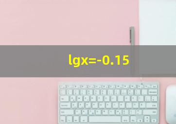 lgx=-0.15