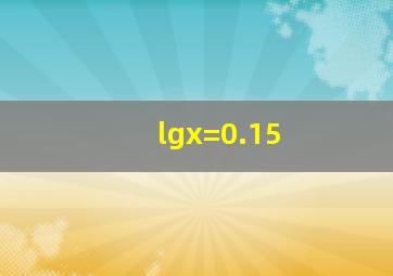 lgx=0.15