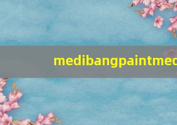 medibangpaintmed