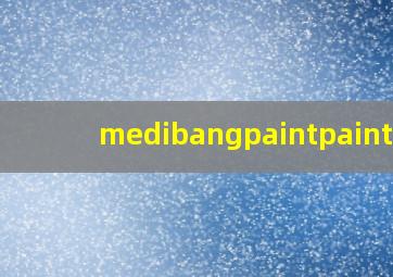 medibangpaintpainter