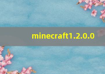 minecraft1.2.0.0