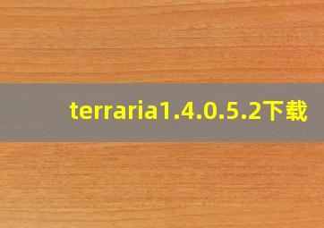 terraria1.4.0.5.2下载