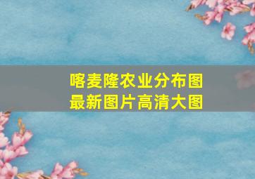 喀麦隆农业分布图最新图片高清大图