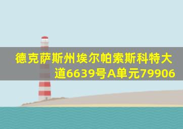 德克萨斯州埃尔帕索斯科特大道6639号A单元79906