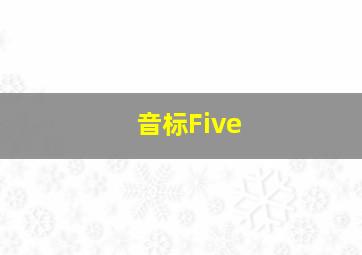 音标Five